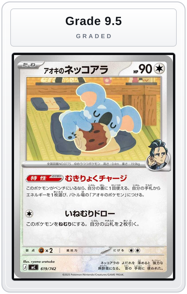 Graded - Larry's Komala — Grade 9.5 graded overlay