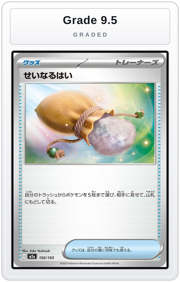 Graded - Sacred Ash — Grade 9.5 graded overlay