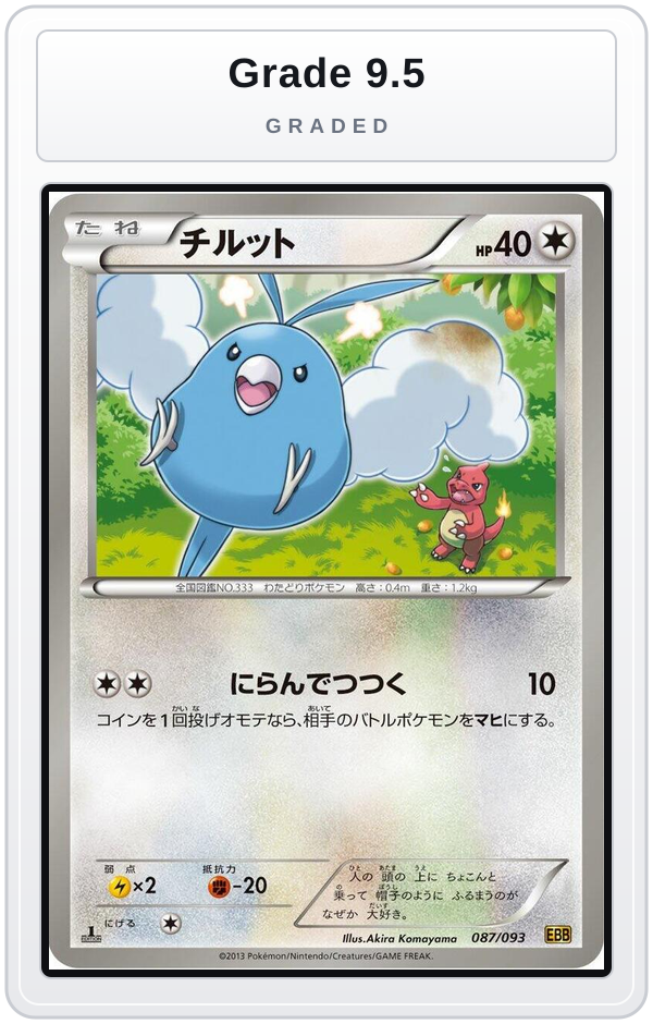 Graded - Swablu — Grade 9.5 graded overlay