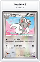 Graded - Cinccino — Grade 9.5 graded overlay