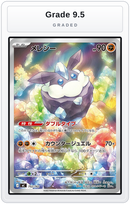 Graded - Carbink -752/742 — Grade 9.5 graded overlay