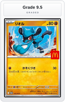 Graded - Riolu - 022/M-P — Grade 9.5 graded overlay