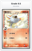 Graded - Horsea (Delta Species) — Grade 9.5 graded overlay