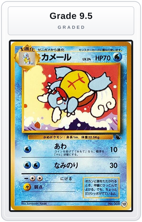 Graded - Wartortle - 10 — Grade 9.5 graded overlay