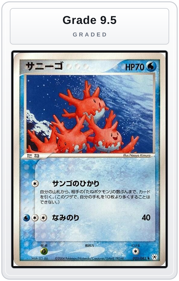 Graded - Corsola — Grade 9.5 graded overlay