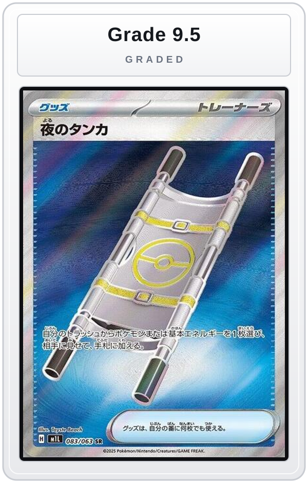 Graded - Night Stretcher — Grade 9.5 graded overlay
