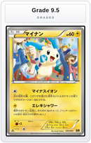 Graded - Minun — Grade 9.5 graded overlay