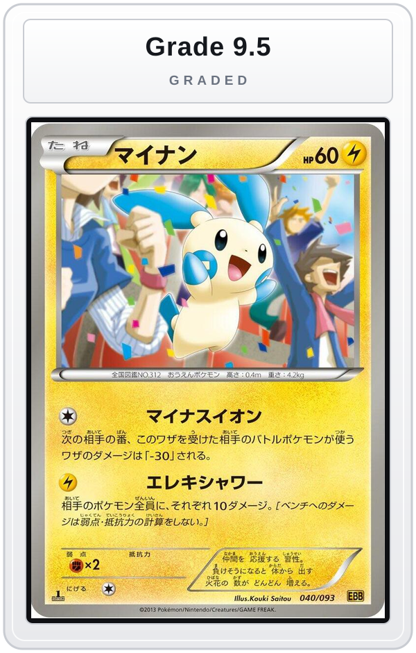 Graded - Minun — Grade 9.5 graded overlay