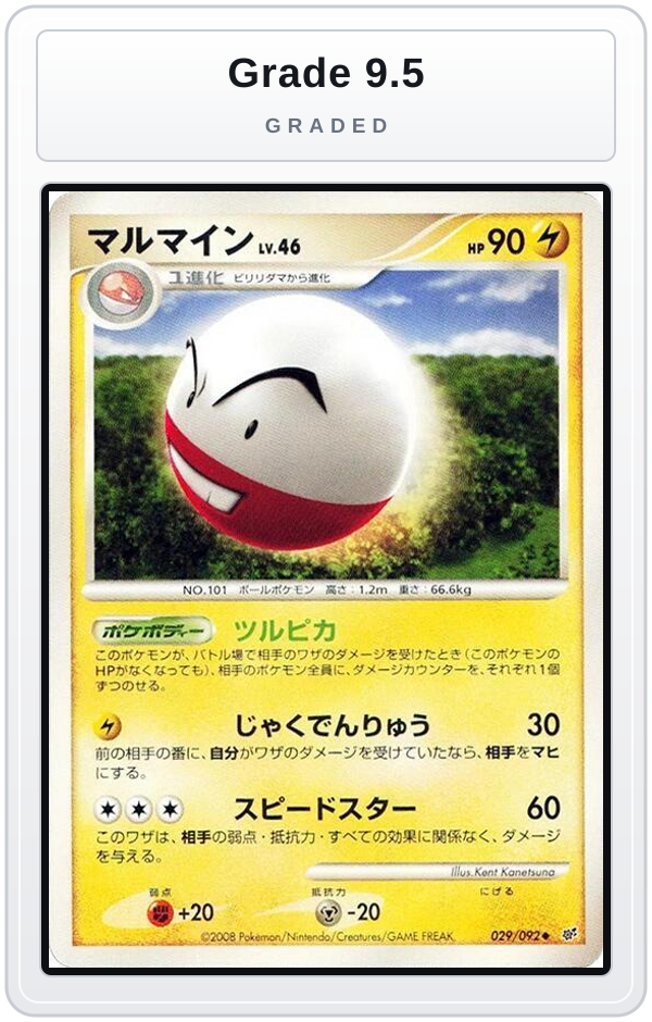 Graded - Electrode — Grade 9.5 graded overlay