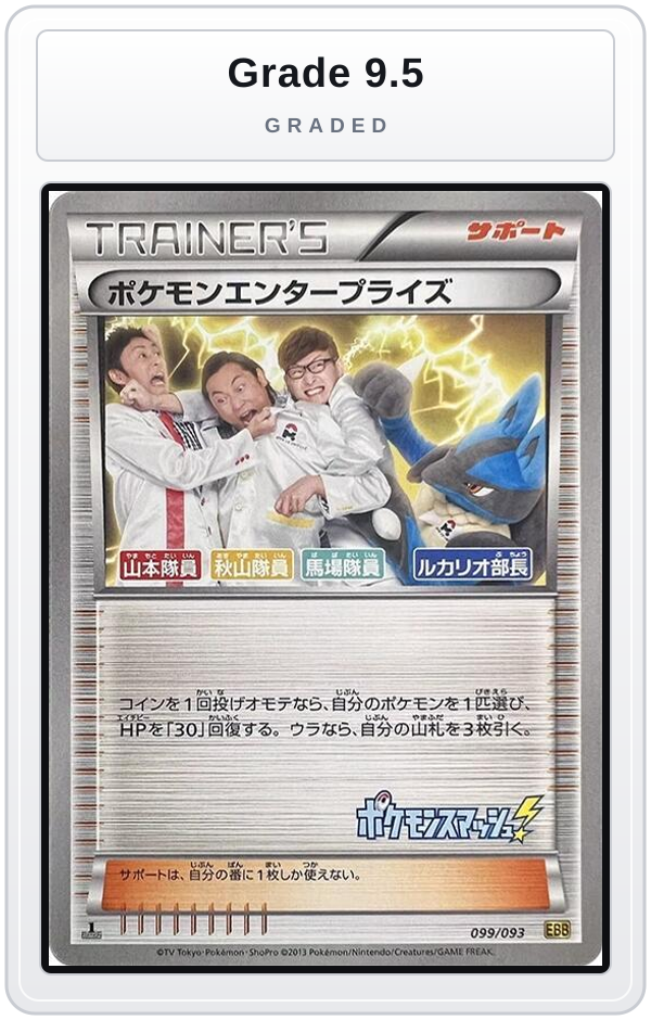 Graded - Pokemon Enterprise - 099/093 — Grade 9.5 graded overlay