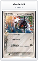 Graded - Anorith (Delta Species) — Grade 9.5 graded overlay