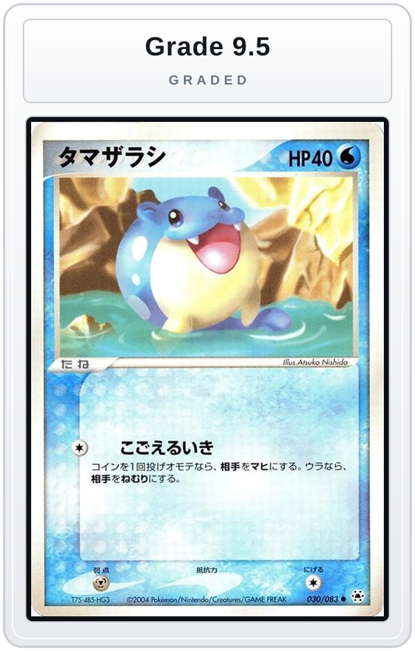 Graded - Spheal — Grade 9.5 graded overlay