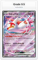 Graded - Latias ex — Grade 9.5 graded overlay
