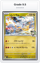 Graded - N's Reshiram — Grade 9.5 graded overlay