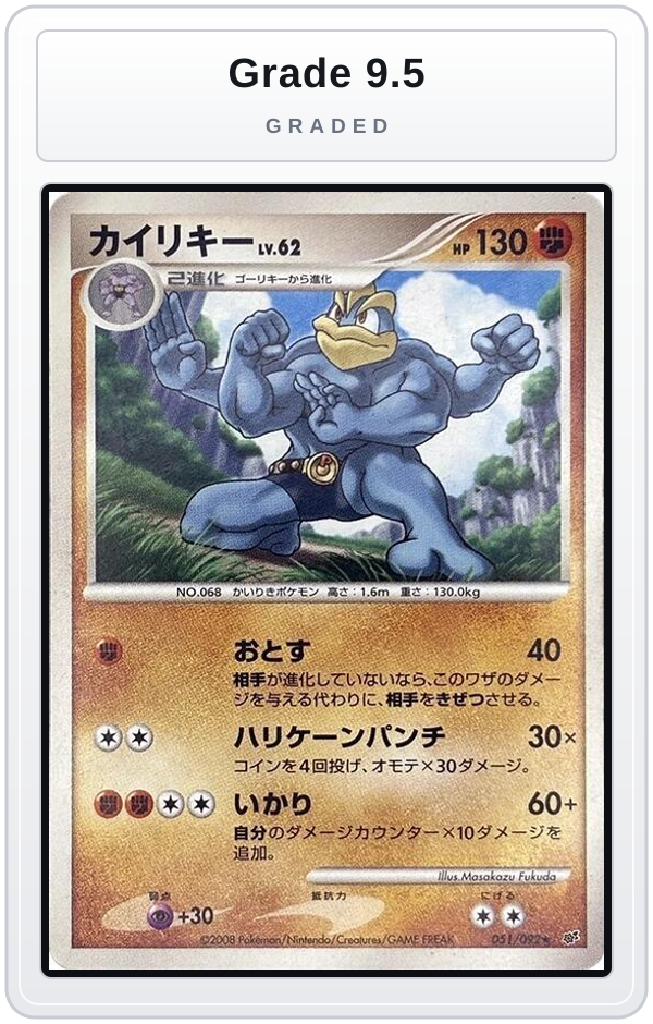 Graded - Machamp — Grade 9.5 graded overlay