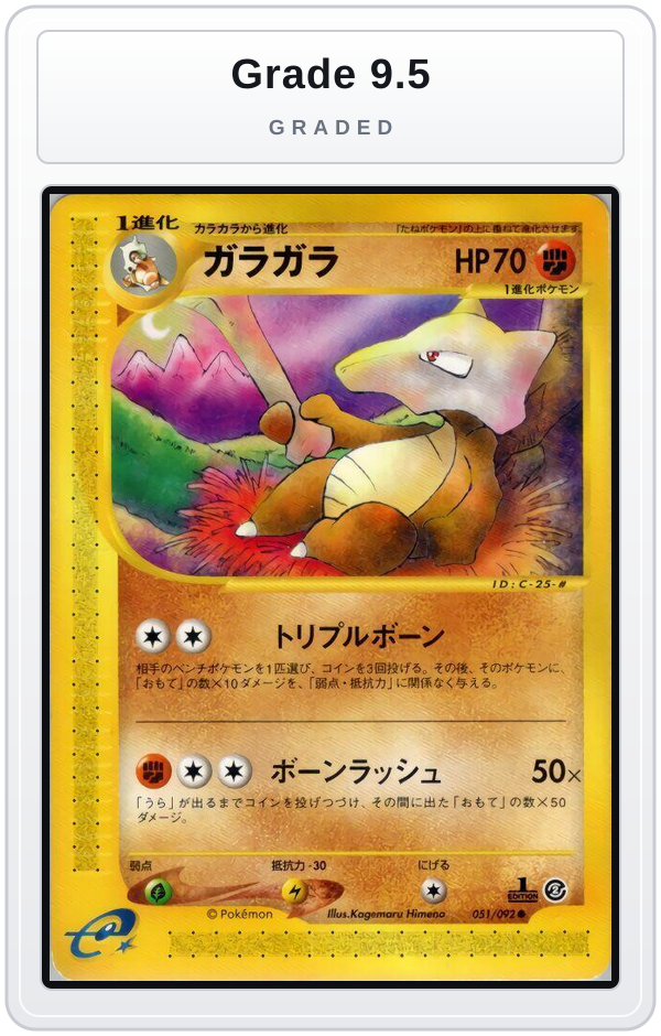 Graded - Marowak — Grade 9.5 graded overlay