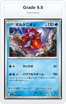 Graded - Volcanion — Grade 9.5 graded overlay