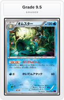 Graded - Omastar — Grade 9.5 graded overlay