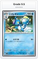 Graded - Drizzile — Grade 9.5 graded overlay