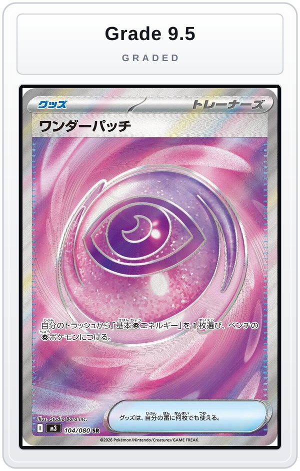 Graded - Wondrous Patch — Grade 9.5 graded overlay