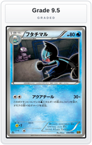 Graded - Dewott — Grade 9.5 graded overlay