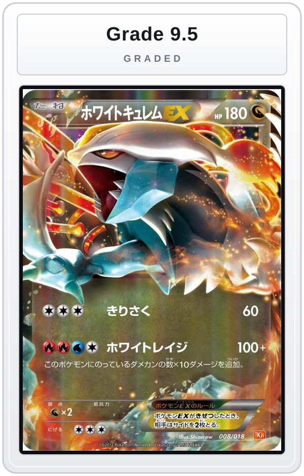 Graded - White Kyurem EX — Grade 9.5 graded overlay