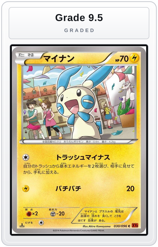 Graded - Minun — Grade 9.5 graded overlay