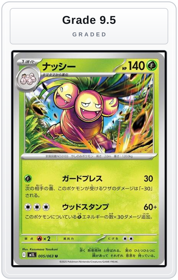 Graded - Exeggutor - 005/063 — Grade 9.5 graded overlay