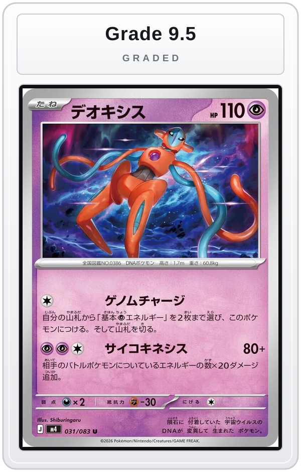 Graded - Deoxys - 031/083 — Grade 9.5 graded overlay