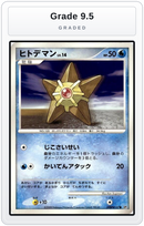 Graded - Staryu — Grade 9.5 graded overlay