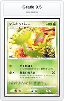 Graded - Carnivine — Grade 9.5 graded overlay