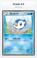 Graded - Piplup — Grade 9.5 graded overlay