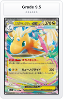 Graded - Mega Dragonite ex - 126/193 — Grade 9.5 graded overlay