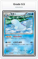Graded - Quagsire — Grade 9.5 graded overlay