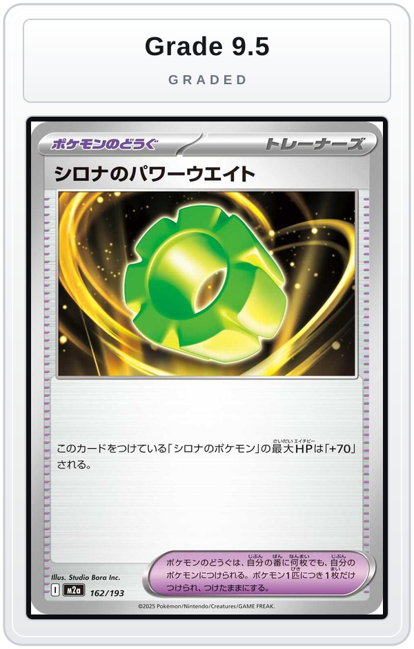 Graded - Cynthia's Power Weight — Grade 9.5 graded overlay