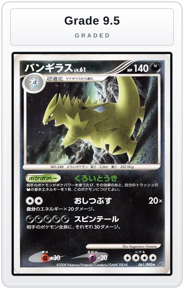 Graded - Tyranitar — Grade 9.5 graded overlay