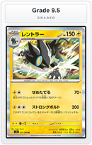 Graded - Luxray — Grade 9.5 graded overlay