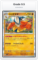 Graded - Hariyama — Grade 9.5 graded overlay