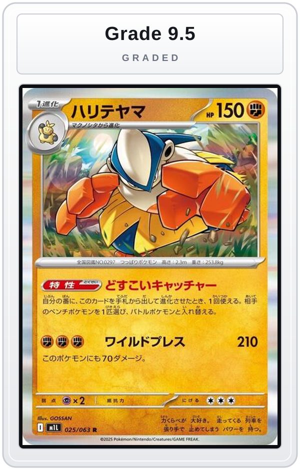 Graded - Hariyama — Grade 9.5 graded overlay