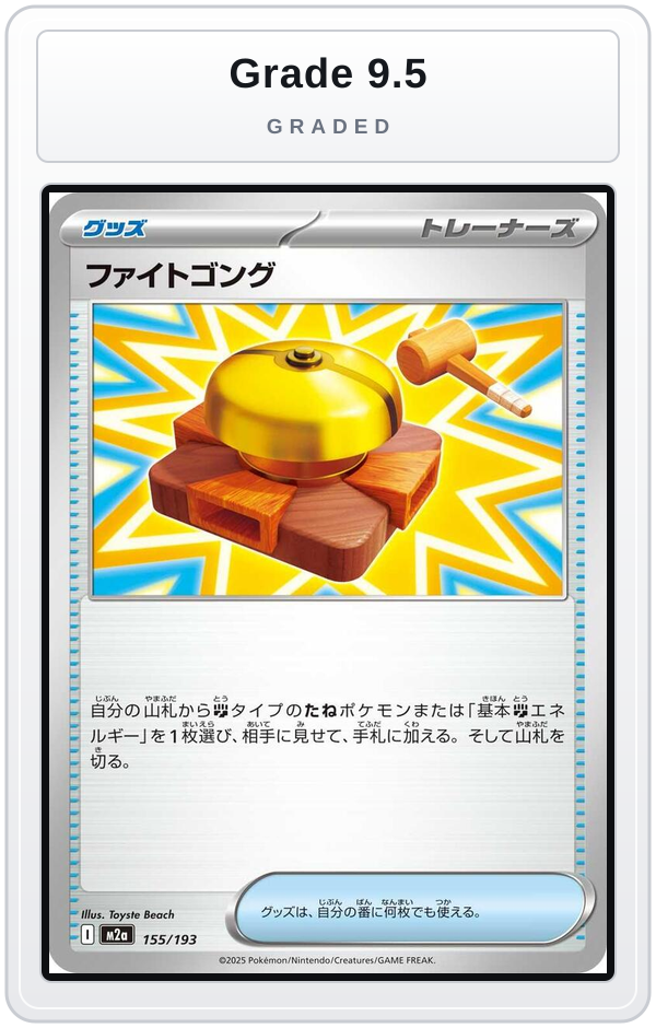 Graded - Fighting Gong — Grade 9.5 graded overlay