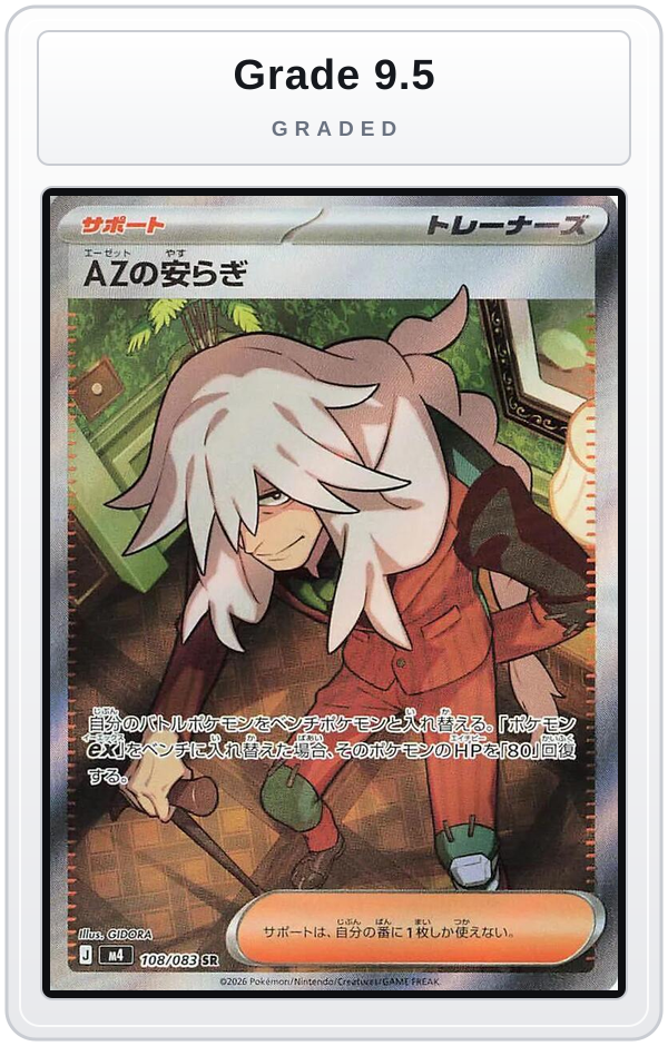 Graded - AZ's Tranquility - 108/083 — Grade 9.5 graded overlay