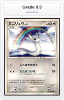 Graded - Dratini — Grade 9.5 graded overlay