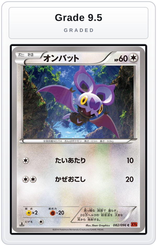 Graded - Noibat — Grade 9.5 graded overlay