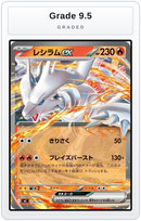 Graded - Reshiram ex — Grade 9.5 graded overlay