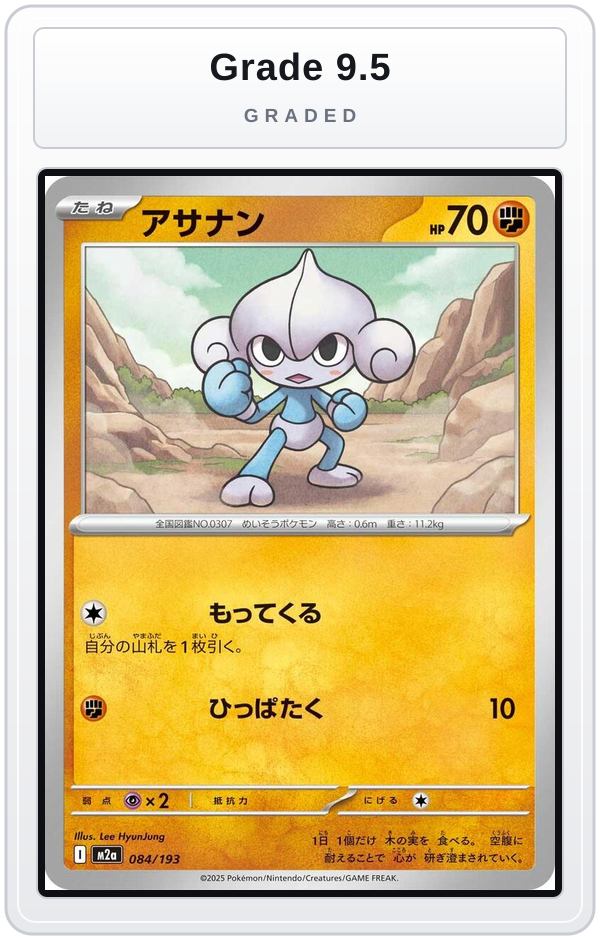 Graded - Meditite — Grade 9.5 graded overlay