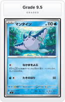 Graded - Mantine - 173/742 — Grade 9.5 graded overlay