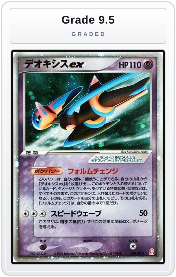Graded - Deoxys ex - 019/019 — Grade 9.5 graded overlay