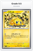Graded - Joltik — Grade 9.5 graded overlay