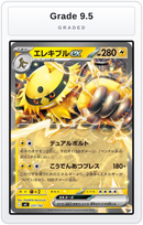 Graded - Electivire ex — Grade 9.5 graded overlay
