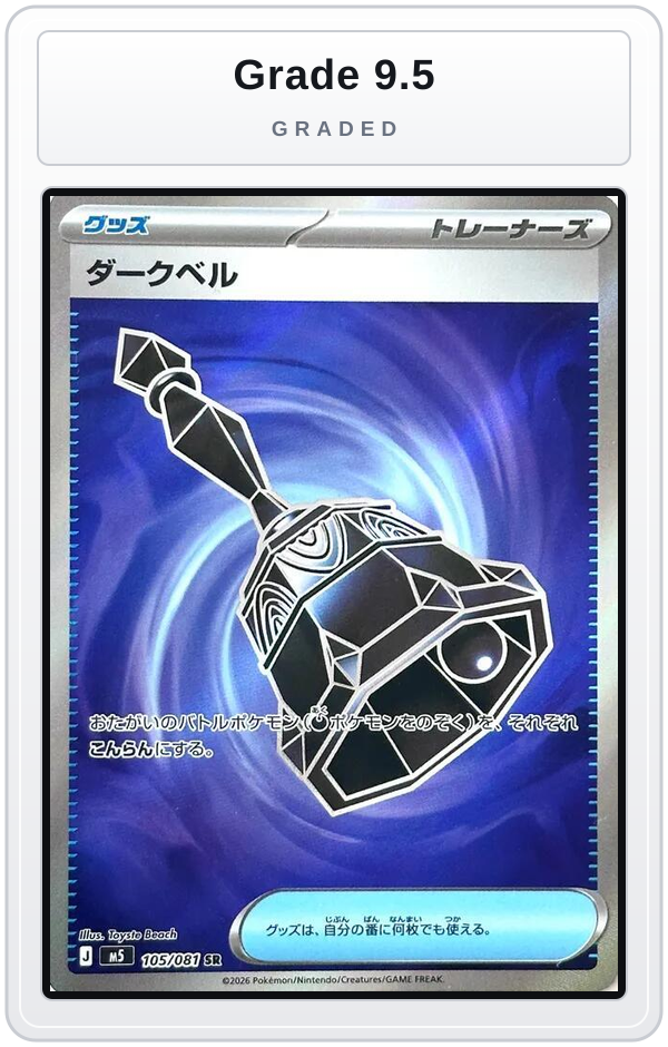 Graded - Dark Bell - 105/081 — Grade 9.5 graded overlay